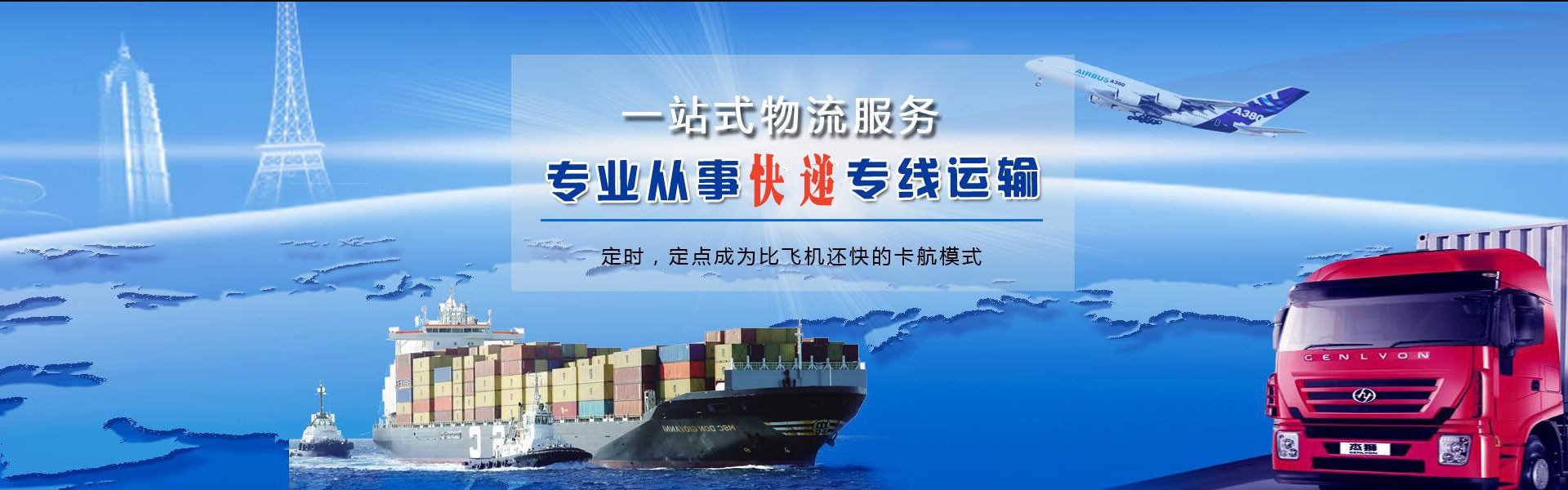 泉州到太原物流公司-泉州至太原物流专线-泉州空运到太原-优时通物流有限公司