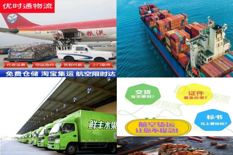 泉州到太原航空货运公司-泉州到太原物流专线